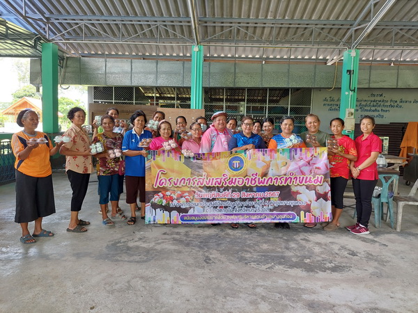 โครงการส่งเสริมอาชีพการทำขนม
วันพฤหัสบดีที่ 29 เดือน สิงหาคม พ.ศ.2567 อบต.บางขุนทองได้มีการจัดโครงการส่งเสริมอาชีพการทำขนม เพื่อให้ผู้สูงอายุและกลุ่มสตรีสามารถนำความรู้ไปประกอบอาชีพ สร้างรายได้ให้แก่ตนเอง และครอบครัว โดยมีผู้เข้าร่วมอบรมจำนวน 20 คน