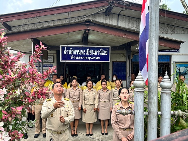 กิจกรรมเคารพธงชาติทุกวันจันทร์ สำนึกคุณ “ ชาติ ศาสน์ กษัตริย์ ’’