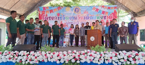 กิจกรรมงานวันเด็กแห่งชาติ ประจำปี 2566