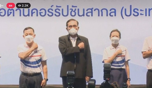 งานวันต่อต้านคอร์รัปชันสากล 9 ธันวาคม 2565